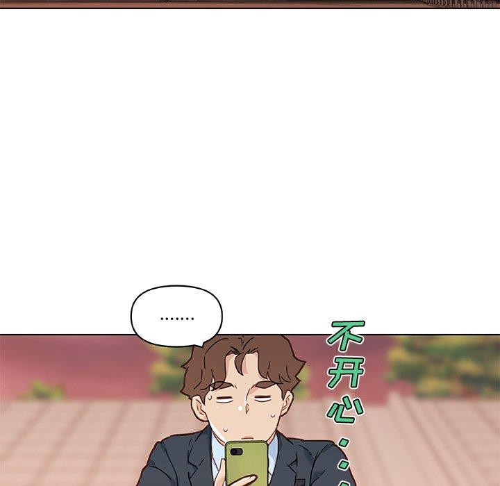 《恋你如初恋》漫画 第47话