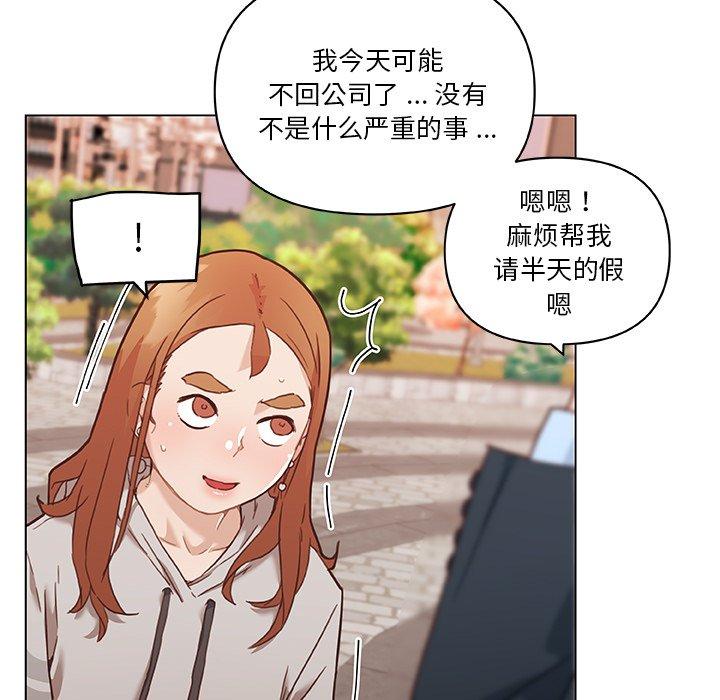 《恋你如初恋》漫画 第47话