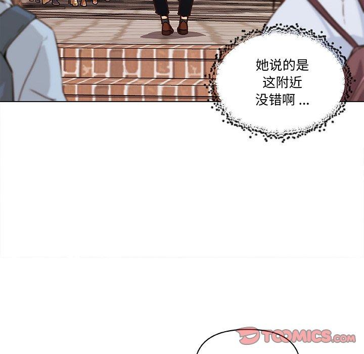 《恋你如初恋》漫画 第47话