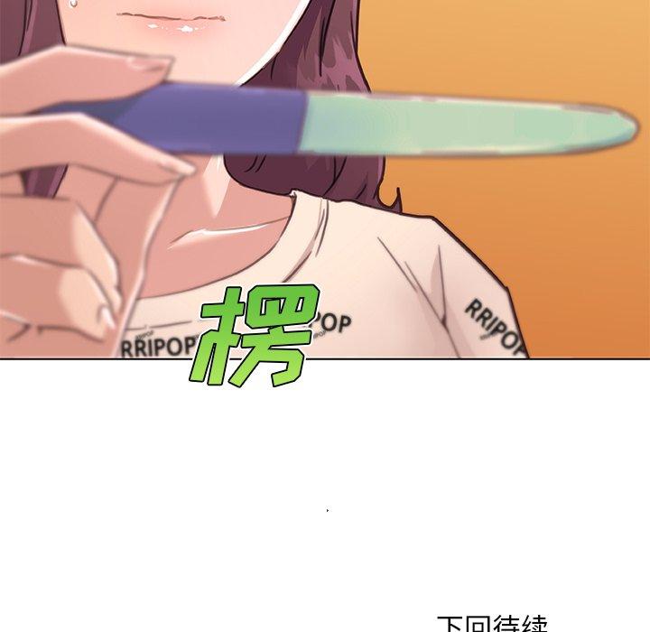 《恋你如初恋》漫画 第47话