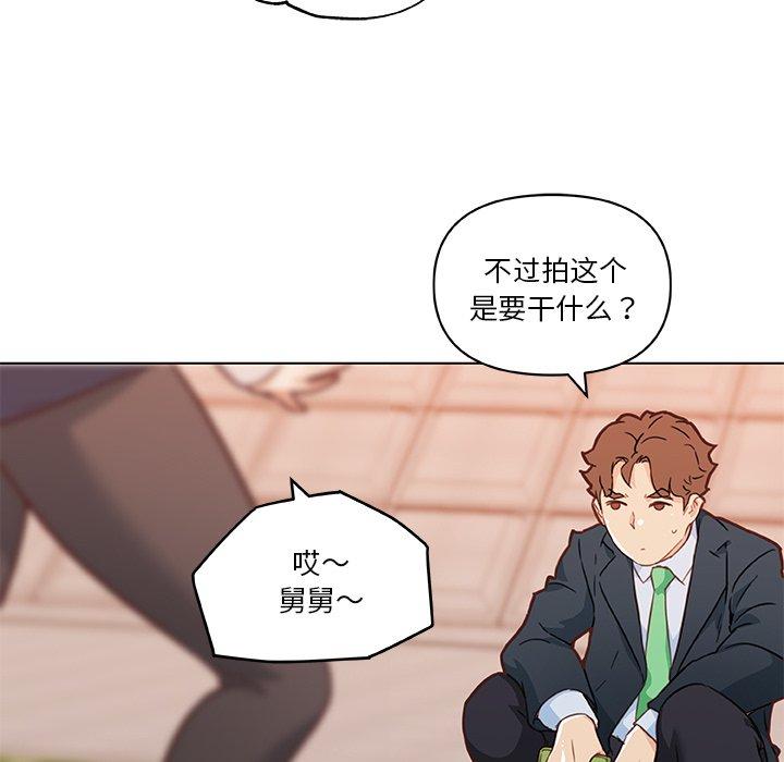 《恋你如初恋》漫画 第47话
