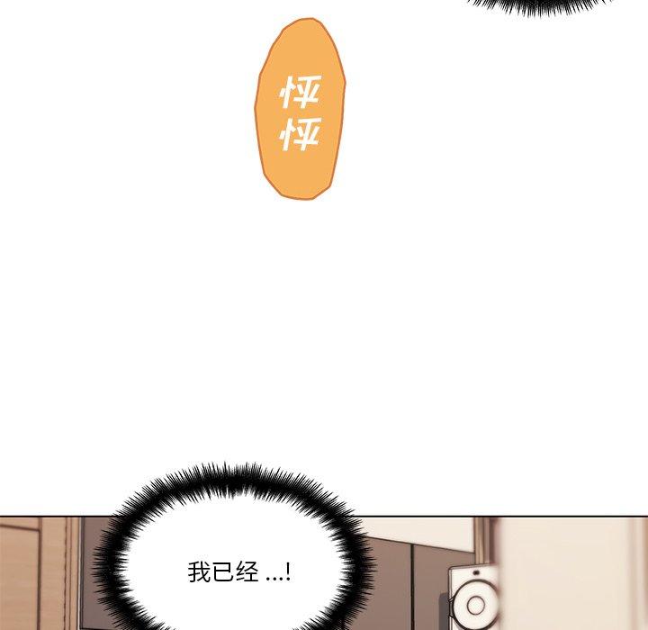 《恋你如初恋》漫画 第47话