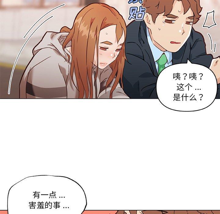 《恋你如初恋》漫画 第47话