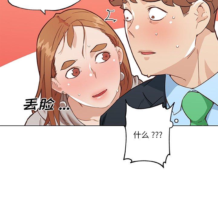《恋你如初恋》漫画 第47话