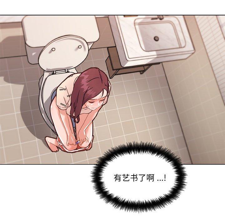 《恋你如初恋》漫画 第47话