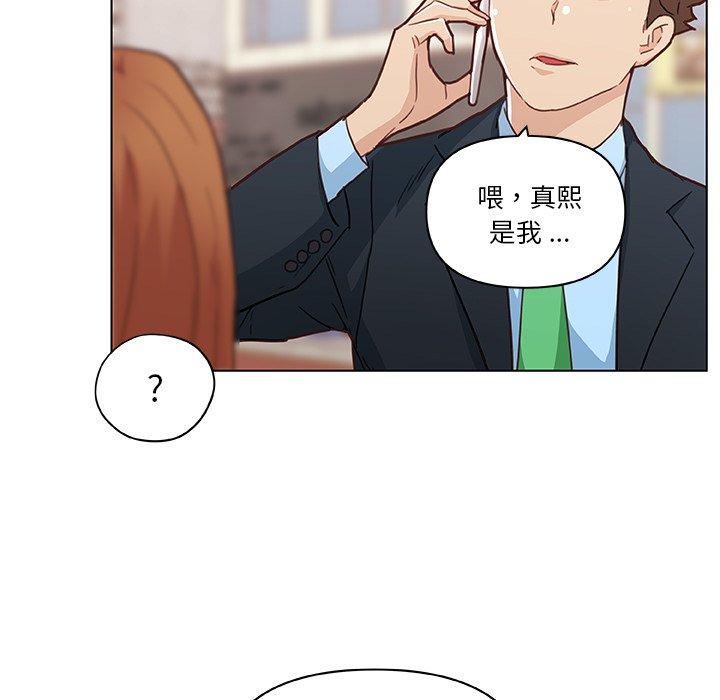《恋你如初恋》漫画 第47话