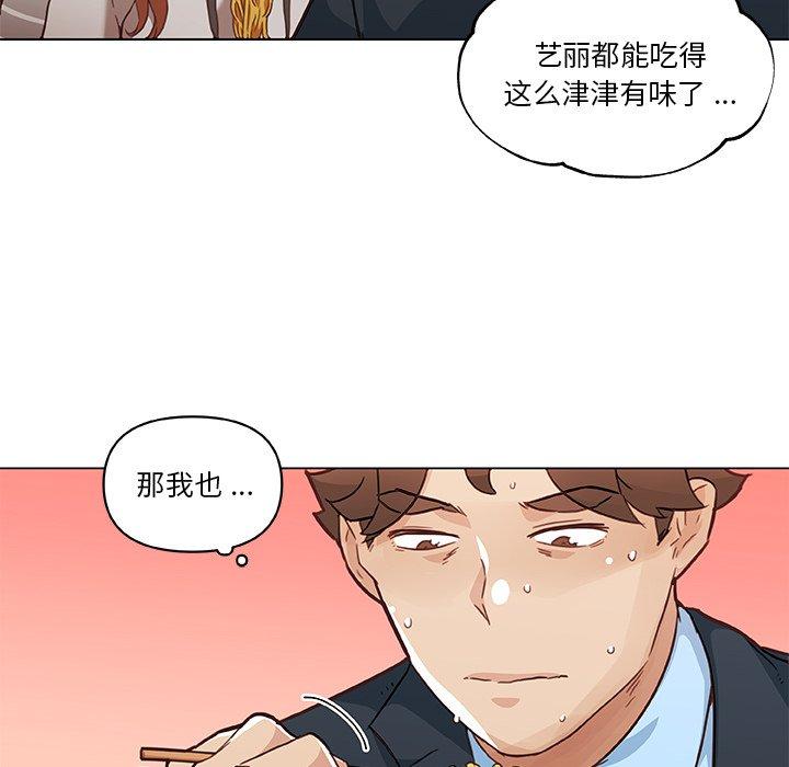 《恋你如初恋》漫画 第47话