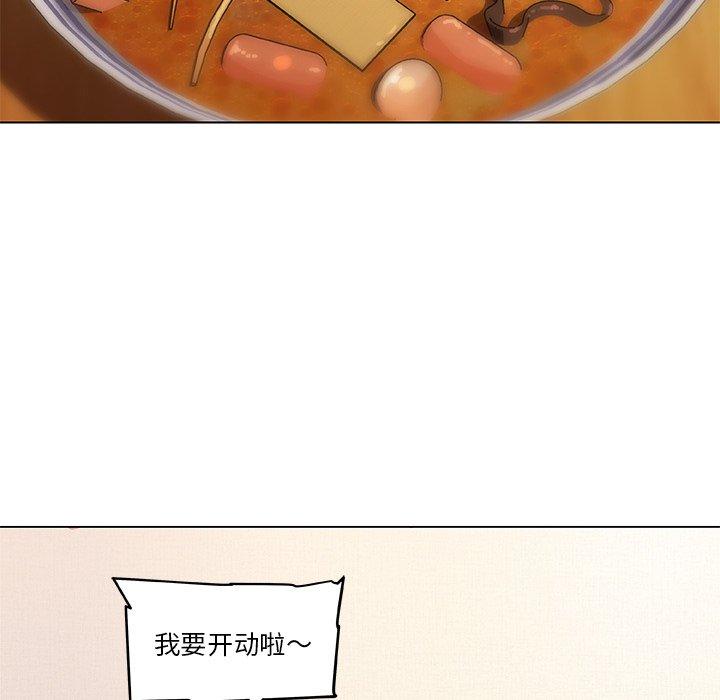 《恋你如初恋》漫画 第47话