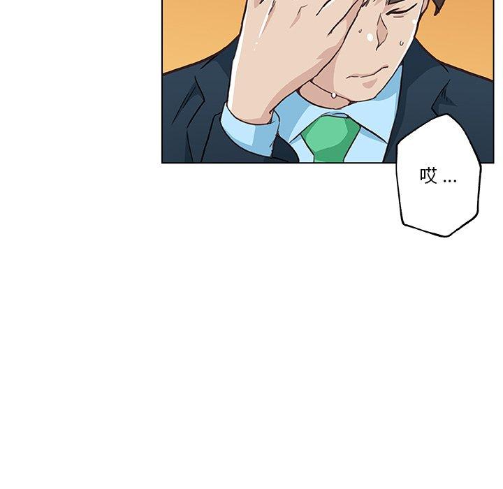 《恋你如初恋》漫画 第47话