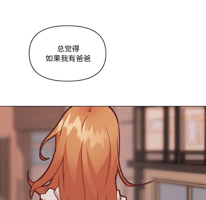 《恋你如初恋》漫画 第47话
