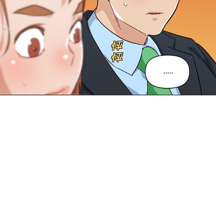 《恋你如初恋》漫画 第47话