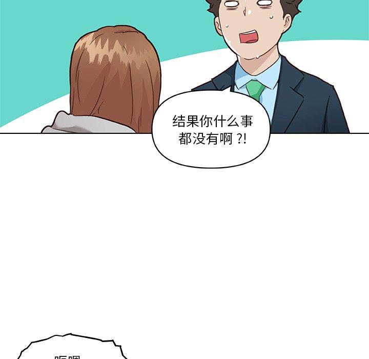 《恋你如初恋》漫画 第47话