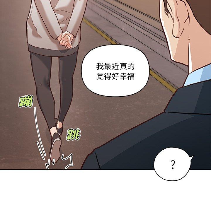 《恋你如初恋》漫画 第47话