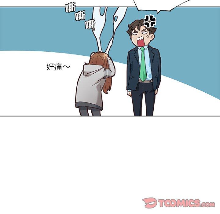 《恋你如初恋》漫画 第47话