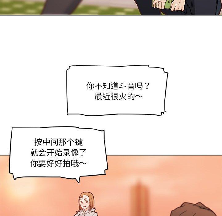 《恋你如初恋》漫画 第47话