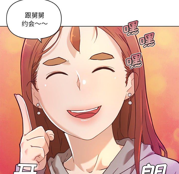 《恋你如初恋》漫画 第47话