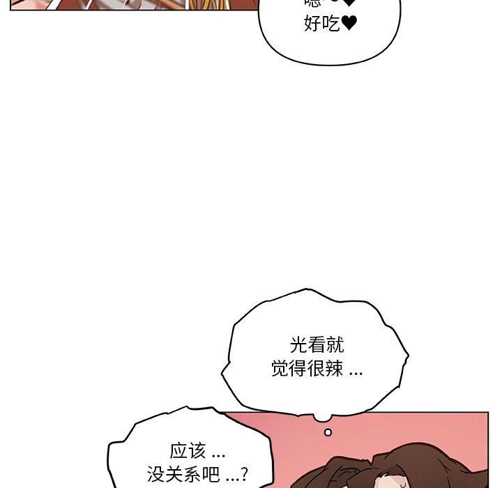《恋你如初恋》漫画 第47话