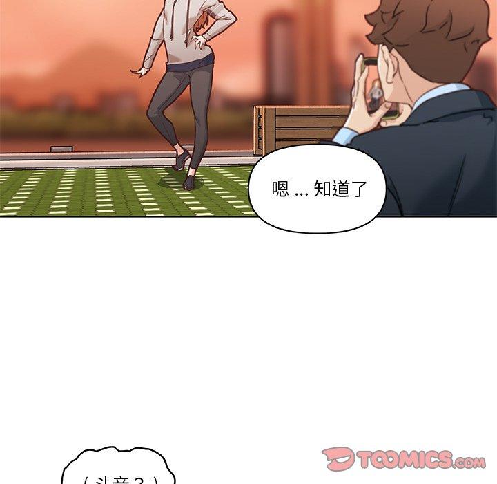 《恋你如初恋》漫画 第47话