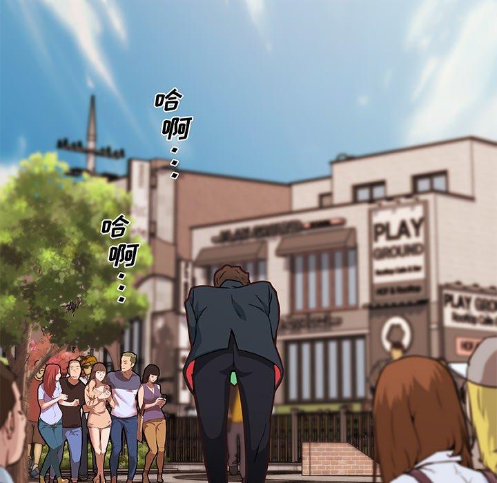 《恋你如初恋》漫画 第47话
