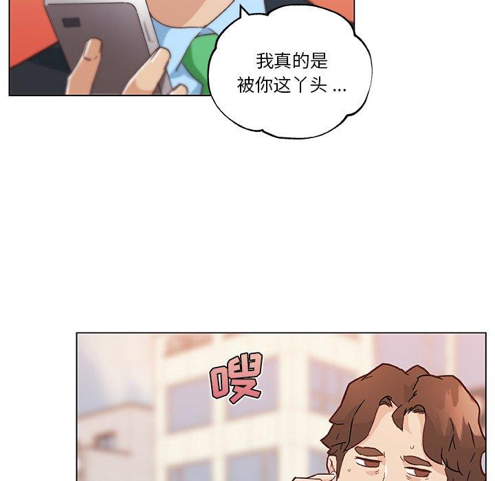 《恋你如初恋》漫画 第47话