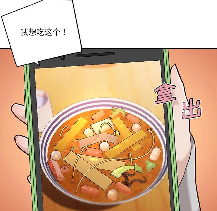 《恋你如初恋》漫画 第47话