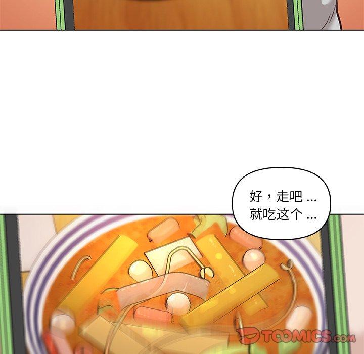《恋你如初恋》漫画 第47话