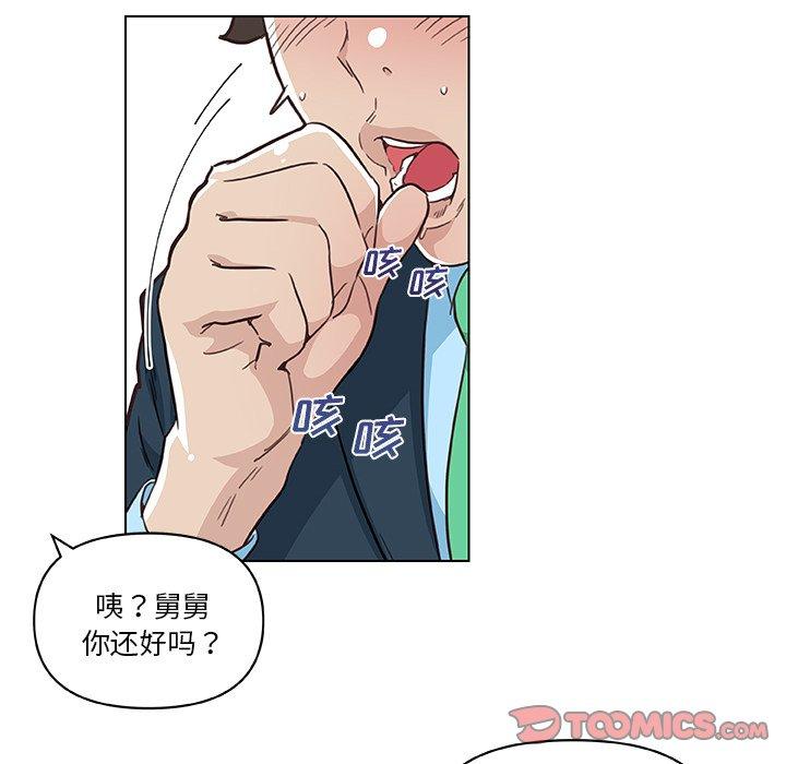 《恋你如初恋》漫画 第47话