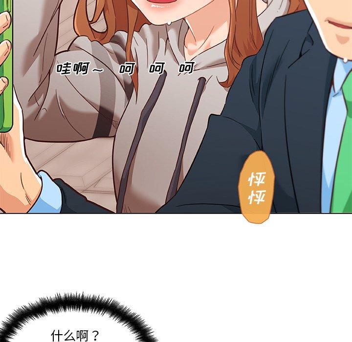 《恋你如初恋》漫画 第47话