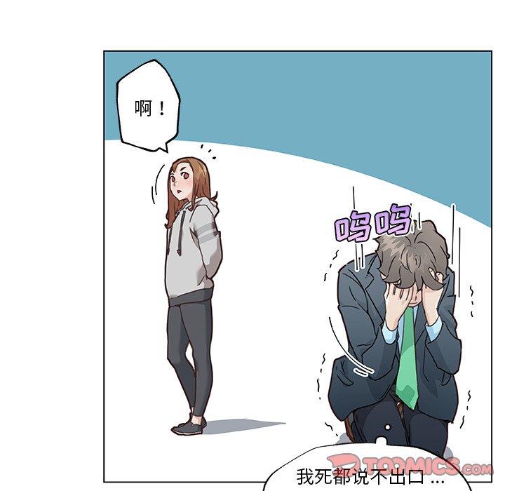 《恋你如初恋》漫画 第47话