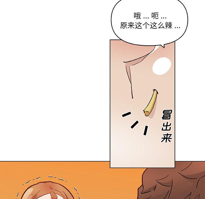 《恋你如初恋》漫画 第47话