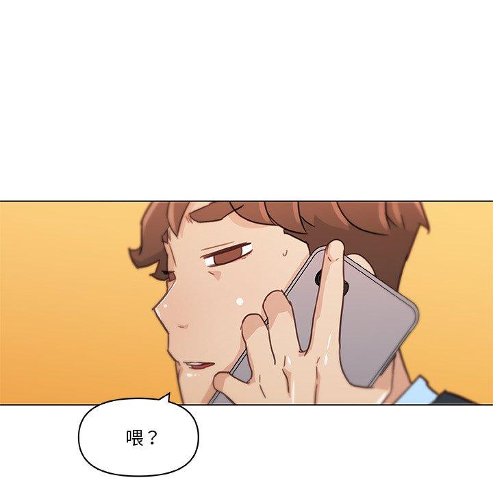 《恋你如初恋》漫画 第47话