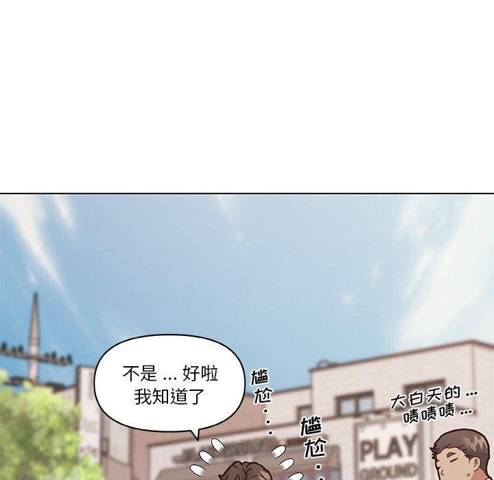 《恋你如初恋》漫画 第47话