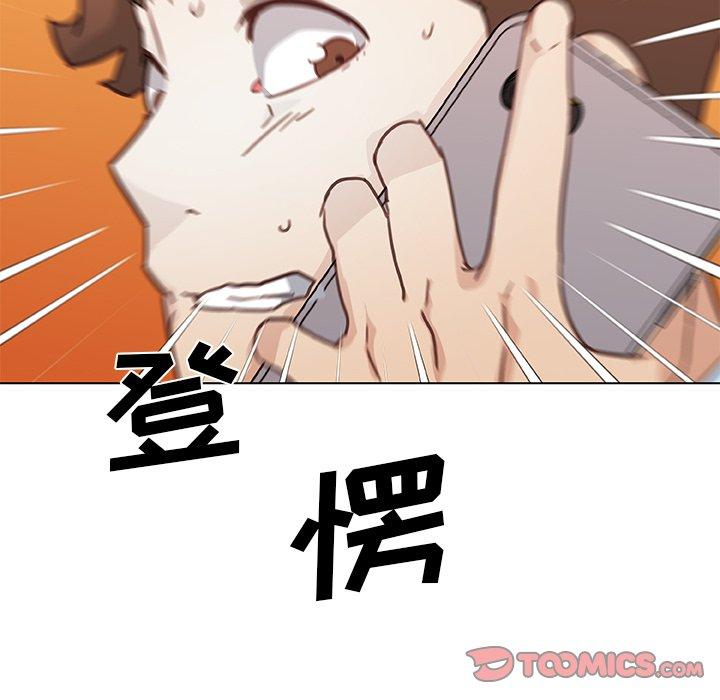 《恋你如初恋》漫画 第47话