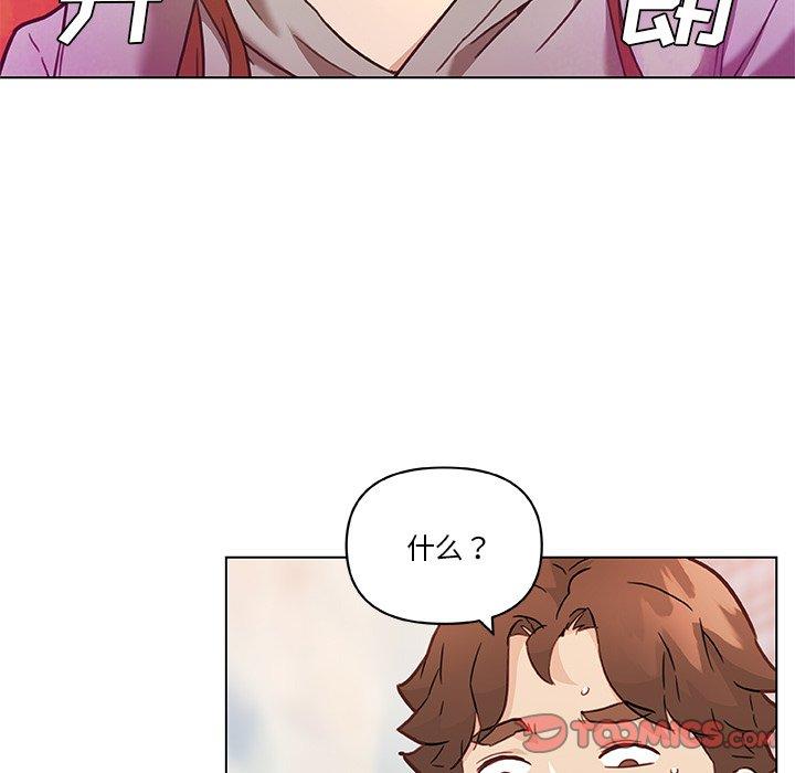 《恋你如初恋》漫画 第47话