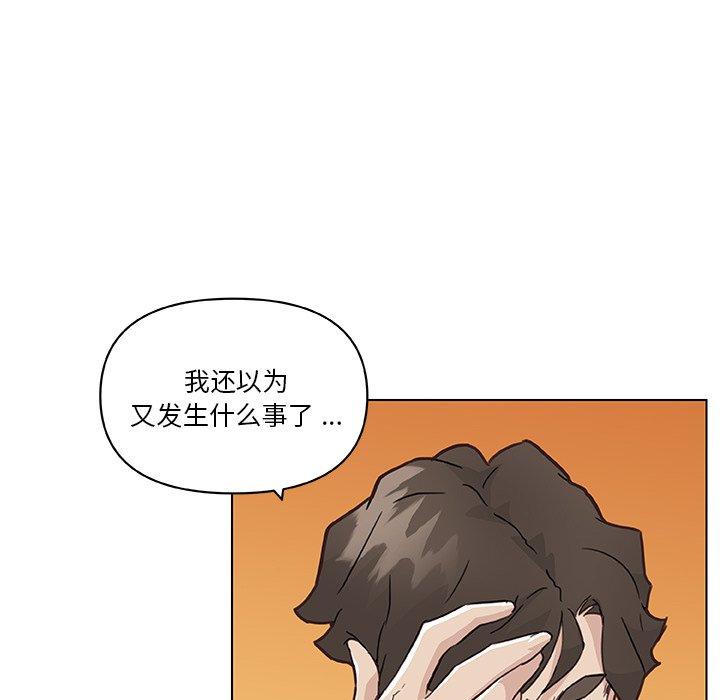《恋你如初恋》漫画 第47话