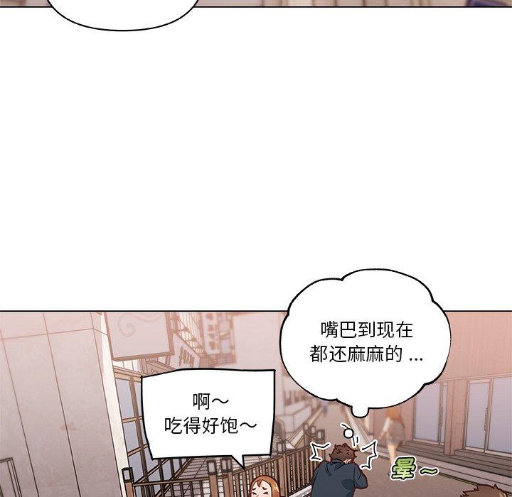 《恋你如初恋》漫画 第47话
