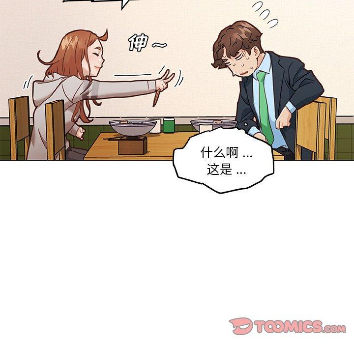 《恋你如初恋》漫画 第47话