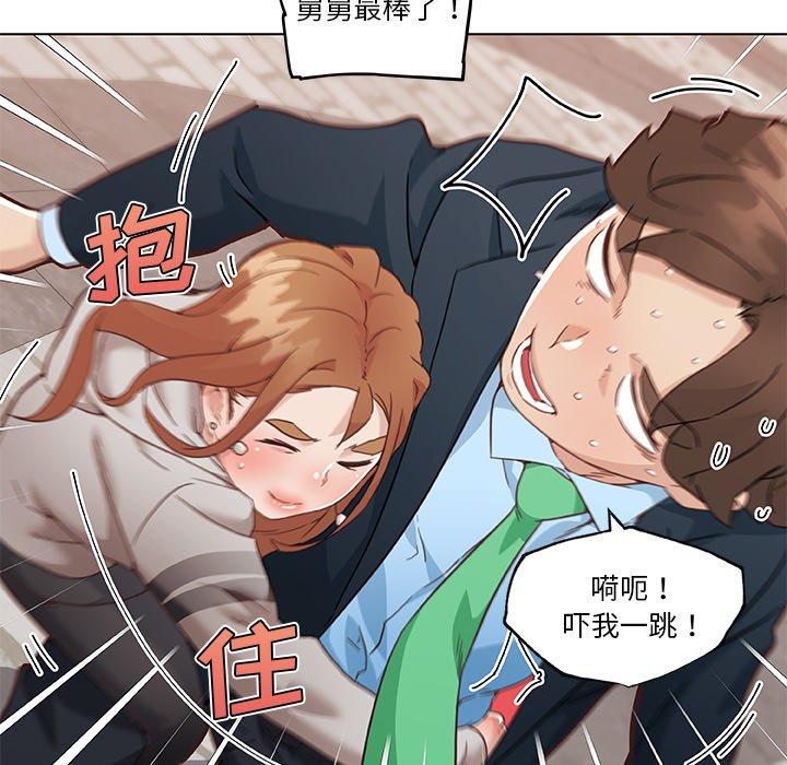 《恋你如初恋》漫画 第47话