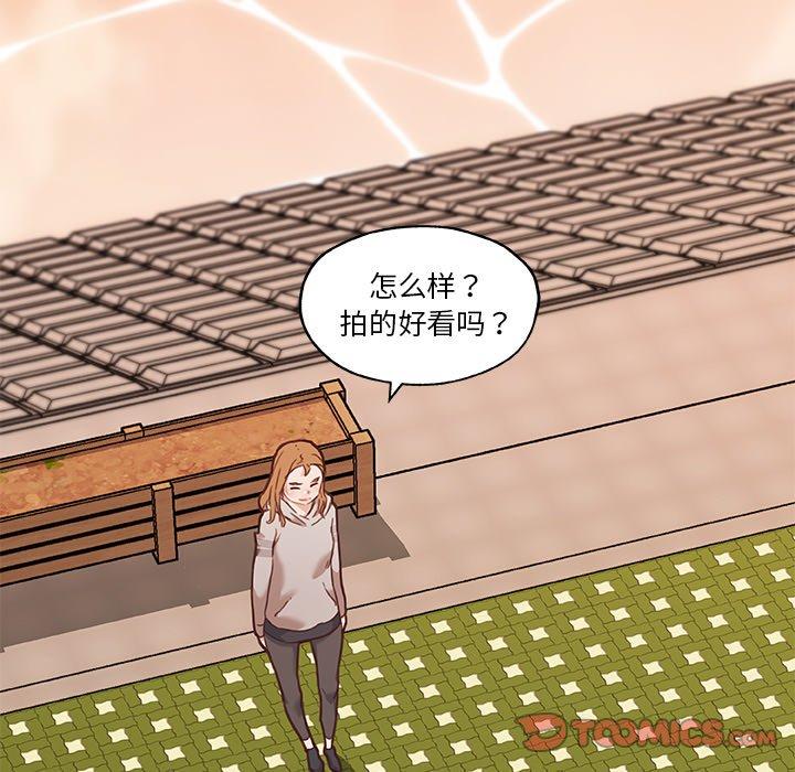 《恋你如初恋》漫画 第47话