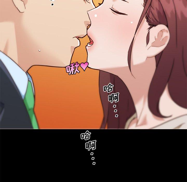 《恋你如初恋》漫画 第48话