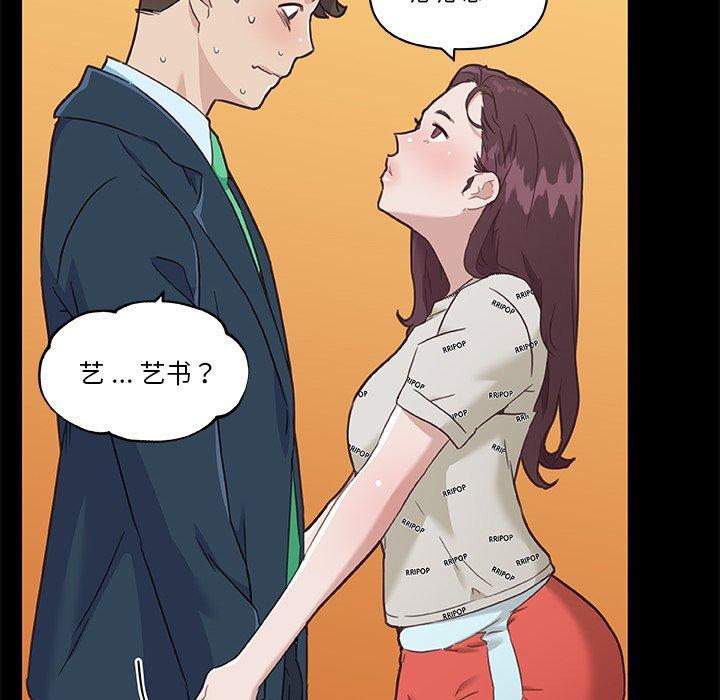《恋你如初恋》漫画 第48话