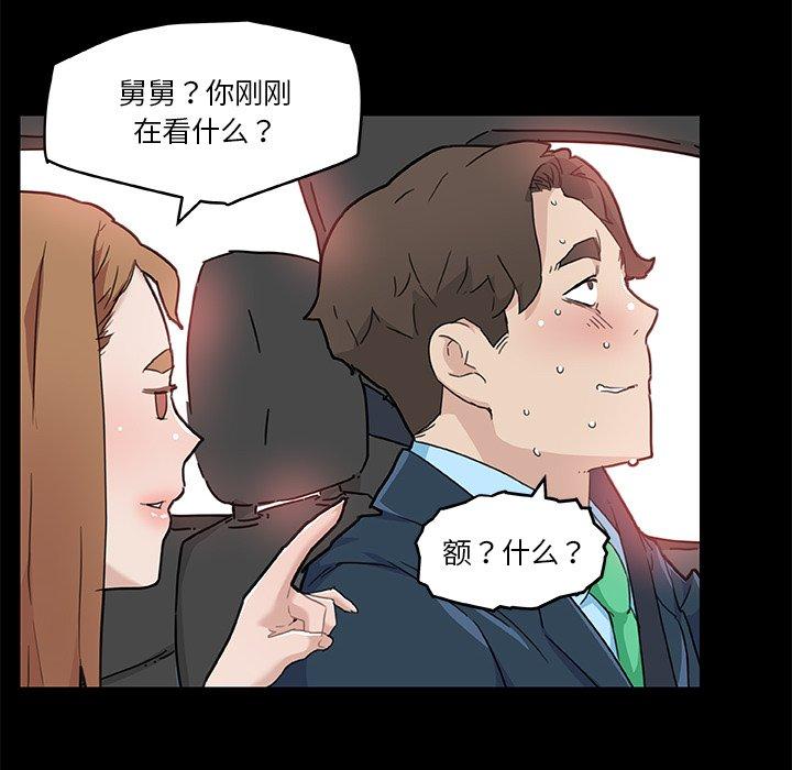 《恋你如初恋》漫画 第48话