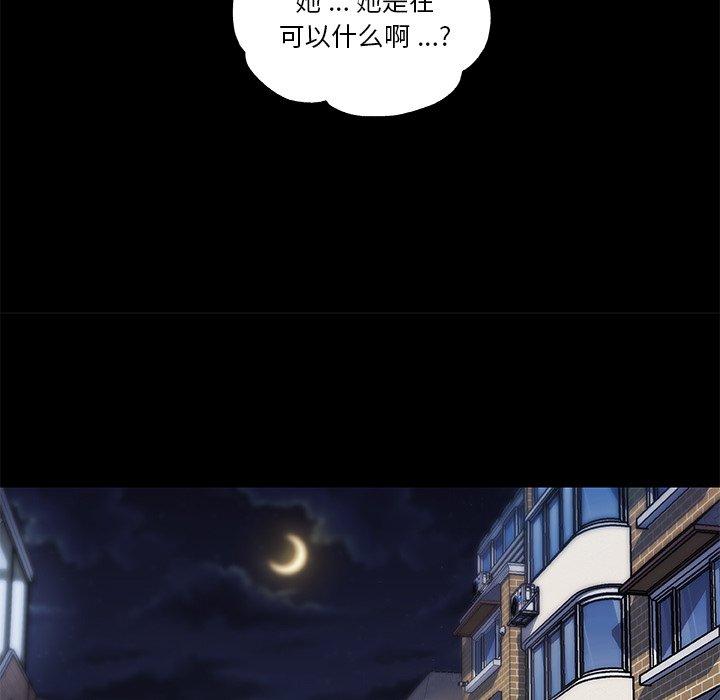 《恋你如初恋》漫画 第48话