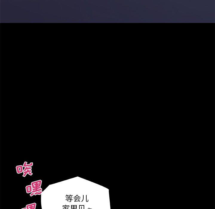 《恋你如初恋》漫画 第48话