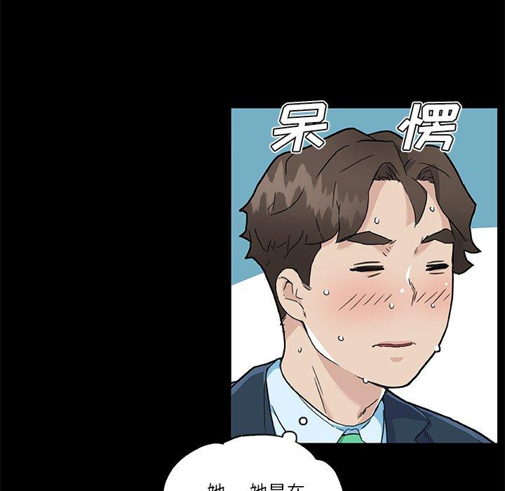 《恋你如初恋》漫画 第48话