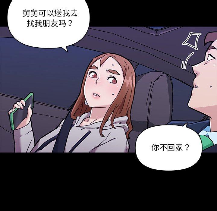 《恋你如初恋》漫画 第48话