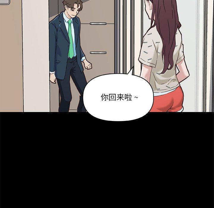 《恋你如初恋》漫画 第48话