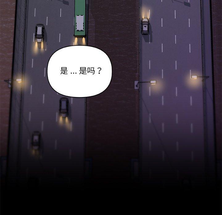 《恋你如初恋》漫画 第48话