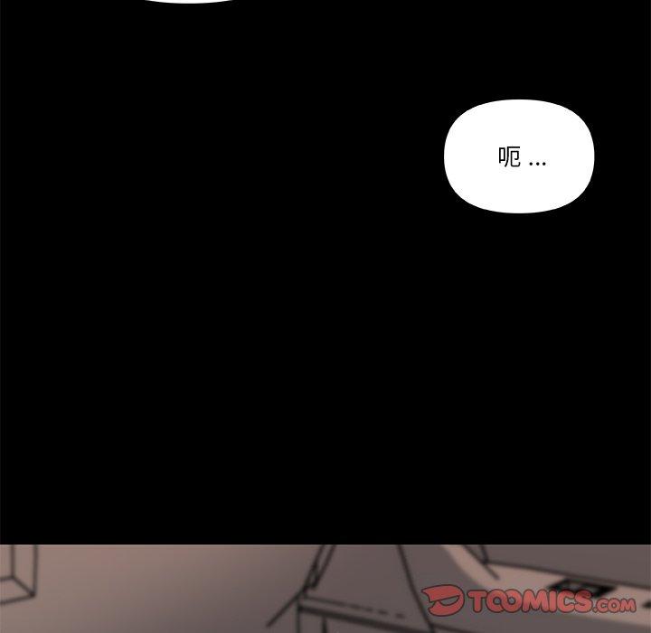 《恋你如初恋》漫画 第48话