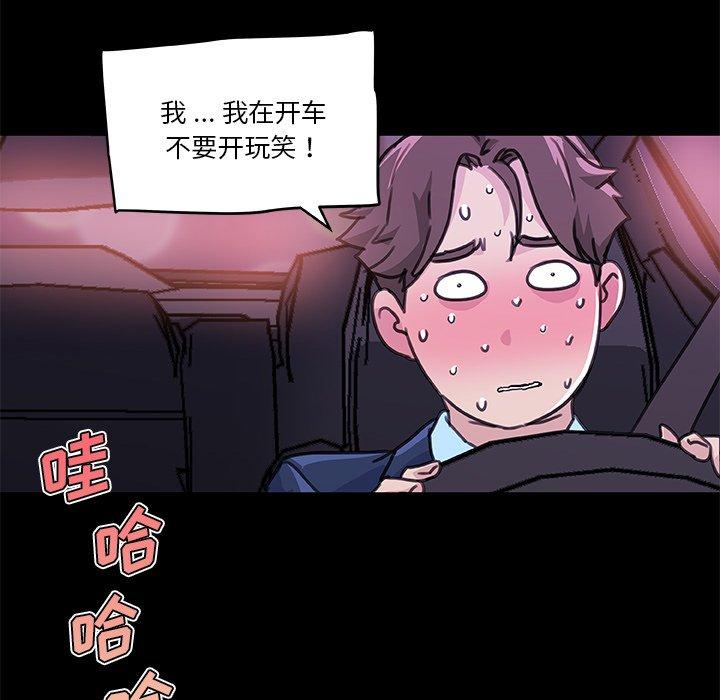 《恋你如初恋》漫画 第48话